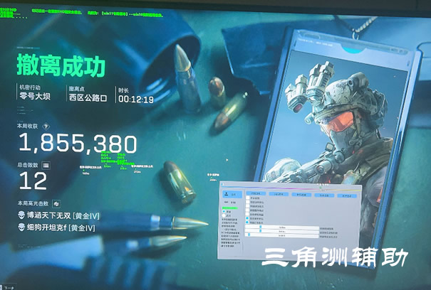 三角洲免费辅助工具 - 基础功能免费开放